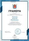 2025-2026 Попиков Алексей 7л1 ВСОШ экономика (Лучкина О.В.)
